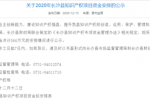 廣東喜訊！威爾登獲評“2020年長沙縣知識產(chǎn)權(quán)示范企業(yè)”